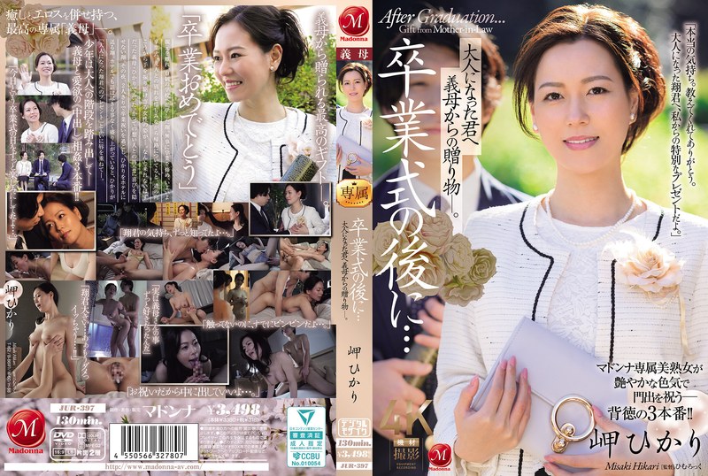 Hadiah Panas Dari Ibu Tiri – Hikari Misaki