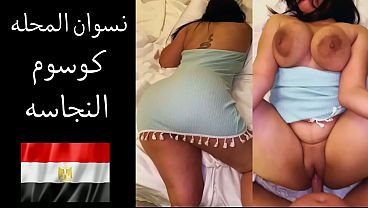 زوجها بيقولها: عايز ألحس طيزك وأدخل في كسك علشان انتي شرموطة