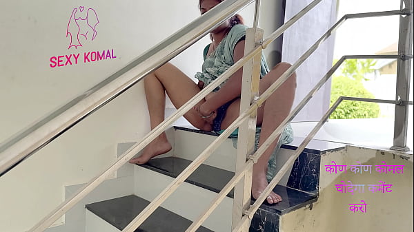 कोमल देवरजी को छत पर बुला रही थी, लेकिन किसी की नज़र पड़ गई और वह घर के अंदर घुस गई