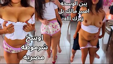 سكس مصري نار 🔥 المتناكه بتتناك بقوة وهو بيلعب في بزازها ويفرك حلماتها لغاية ما ساحت الشرموطه وفاشخ كسها عايزه الزبر