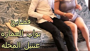 كس عربي، شرموطة العمارة، نيك جامد، بتمص زب البواب ونازل في كسها نياكة، لسه عايزة تاني.