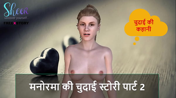 Cerita Sex Suara Hindi – Kisah Panas Manorama Bagian 2, Bikin Nagih!