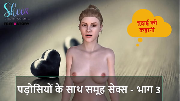 Cerita Sex Audio Hindi – Ngewe Bareng Tetangga Di Kamar – Part 3